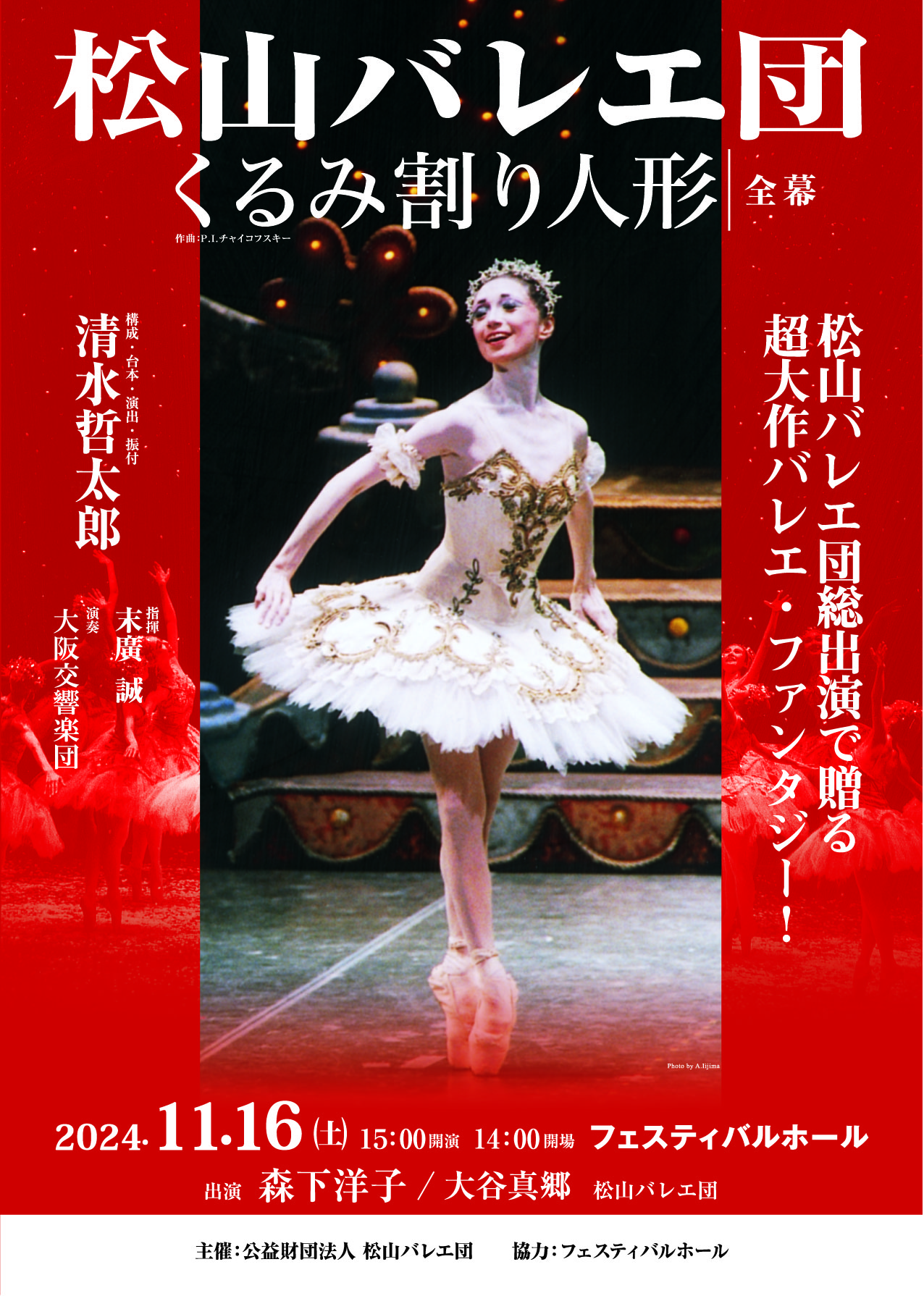 森下洋子さん　サイン本 森下洋子さん サイン本